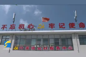 摩托车上的第一书记视频封面