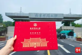 南京师范大学录取通知书出炉，首次加入新生照片图片