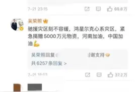 感动了众人的鸿星尔克不仅直播间被“挤爆”微博会员还被送到了2140 年图片