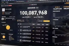 慈善捐赠后直播间销售破亿元 奥运会加持带动鸿星尔克、贵人鸟等国货爆卖图片