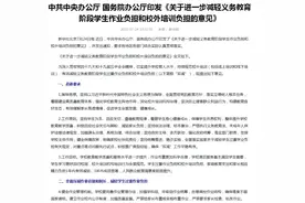 重磅！中央出台教育减负政策，学科类培训机构一律不得上市融资，教育部详细解读来了图片