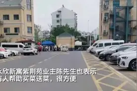 南京封闭管理小区居民自述：惊讶过，但很快平静了图片