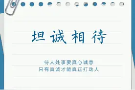 真诚，是最简单智慧的处世法则图片
