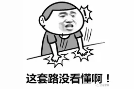 没被骗账户反而多了7676元，骗子也糊涂了？图片
