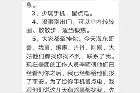 穿越700公里的孝心接力：女儿写“7条叮嘱”安慰老父图片