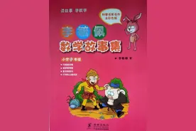 数学阅读锦上添花，实践成果领航数坛新征程图片