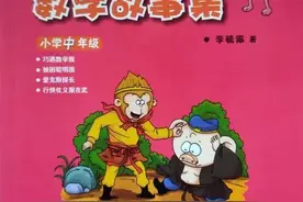 数学阅读锦上添花，实践成果领航数坛新征程图片