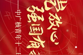 快看！你不知道的中广核青年十二时辰图片