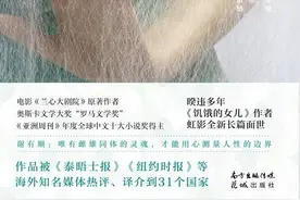 在异乡书写原乡：虹影如何理解旧日重庆与时代激荡中的中国人？图片