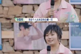 不愧是行走的金句制造机！李雪琴称：重逢是世界上第一浪漫的事情图片