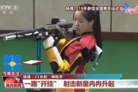 杨倩：21岁的“神枪手”图片