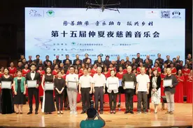 十五届慈善音乐会筹款4170万元资助13208名孤贫学生图片