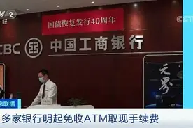 官宣：今起，这笔费用暂免图片