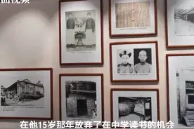 VLOG丨走进四川宜宾李硕勋纪念馆 感受革命烈士李硕勋的厚重人生视频封面