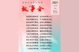 民警隔空喊话：最迟明早要看到钱！| 头条故事图片