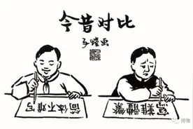 简体字繁体字，到底谁更好？图片