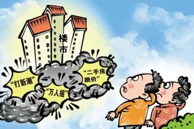 瞭望｜二手房按揭“高估多贷”，暴露了哪些监管漏洞？图片