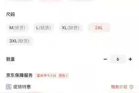 国货之光！鸿星尔克内裤等多款商品被抢光图片