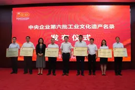 航空工业两个项目入选中央企业工业文化遗产名录图片