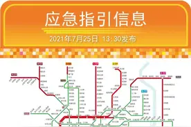 停运通知图片