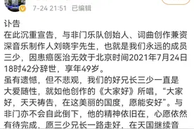 痛惜！49岁著名音乐人因癌症去世，他的歌很多人都在翻唱图片