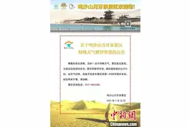 甘肃敦煌发布沙尘暴黄色预警 鸣沙山月牙泉景区暂闭图片