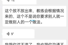 满哥维权 | 长沙女子练车3次后要退费：她说“教练太自大”，他说“她不信任我”图片