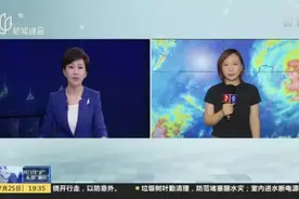 现场直击·上海全力迎战台风“烟花”：目前仍预计今天半夜到明天凌晨  台风在浙江海盐到上海金山一带再次登陆视频封面