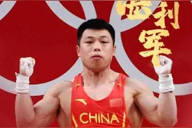 绝地逆转！谌利军夺得奥运男子举重67公斤级金牌图片