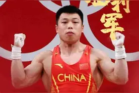 绝地逆转！谌利军夺得奥运男子举重67公斤级金牌图片