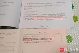 房产证土地使用年限“缩水9年”？官方：预售证错了，无影响图片