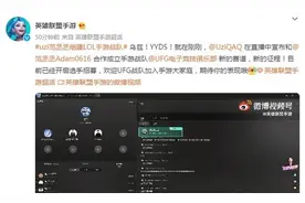 Uzi联手范丞丞组建LOL手游战队！现已开启选手招募图片