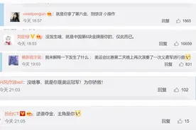 “2021回答2019”，谌利军逆袭夺金后，网友“穿越”刷屏祝贺图片