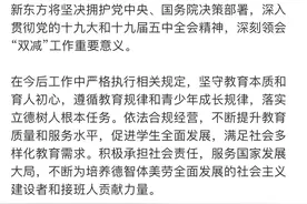 “双减”政策影响多大？昂立教育、学大教育、勤上股份等上市公司这样回应图片