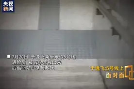郑州地铁救人医生冲下去时，曾喊“勇敢牛牛 不怕困难”图片