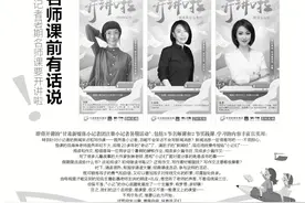 小记者暑期名师课要开讲啦 名师课前有话说图片