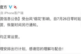 事关你的出行！今天这些线路停运……图片