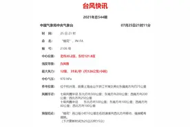 最新！台风“烟花”强度略有减弱，进出上海高铁列车全部停运图片