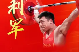 惊天逆转！湖南第二金！刚刚！湖南伢子谌利军，夺冠图片