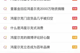 捐助河南五千万物资兑现了吗？鸿星尔克出圈爆红直播卖断货图片