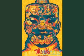 动画电影《俑之城》：从“观之以目”到“观之以心”图片