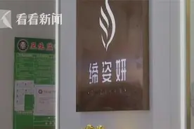 女子去美容店"推背" 刚脱完衣服却进来个男技师？图片