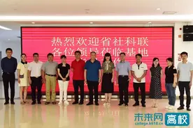 “贵州省人文社科示范基地”评估工作在贵州财经大学绿色金融创新与实践基地举行图片
