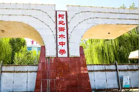衡水中学回应在美上市：严重失实