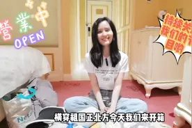 横穿祖国正北方 | 去内蒙古旅游该带上啥？美女主播开箱视频封面