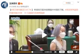 中美天津会谈，美方“紫发翻译”又来了图片