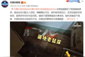 老鼠咬食材、猪肺当抹布...知名连锁店道歉！上海也有很多家图片