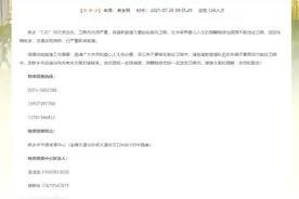 河南救援一线发声：请让路图片