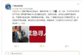 痛心！6岁女童上培训班失联后身亡！家长看监控怒了图片