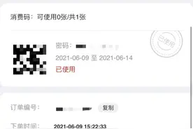 消费维权速递｜男子驾考查出色盲欲退费，平台要扣千元手续费图片